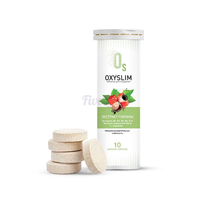 〘 Oxyslim 〙 〘 таблетки для похудения 〙