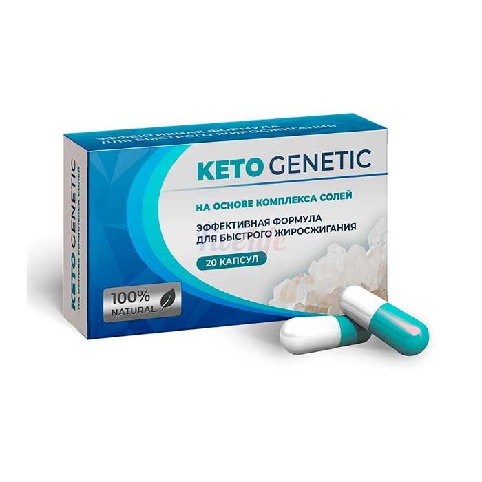 〘 Keto Genetic 〙 〘 капсулы для похудения 〙